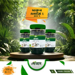কালোজিরা রসুন মধু এবং ইরানি জাফরান মসলা মিক্স ( ৫০০ গ্রাম )